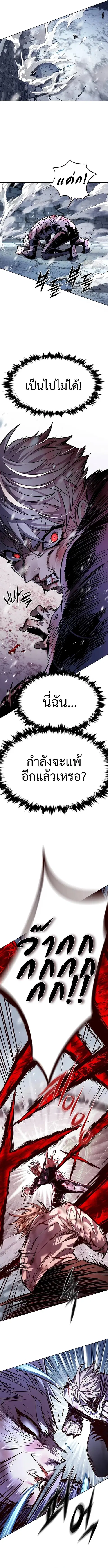 Eleceed ตอนที่ 333 หน้า 10