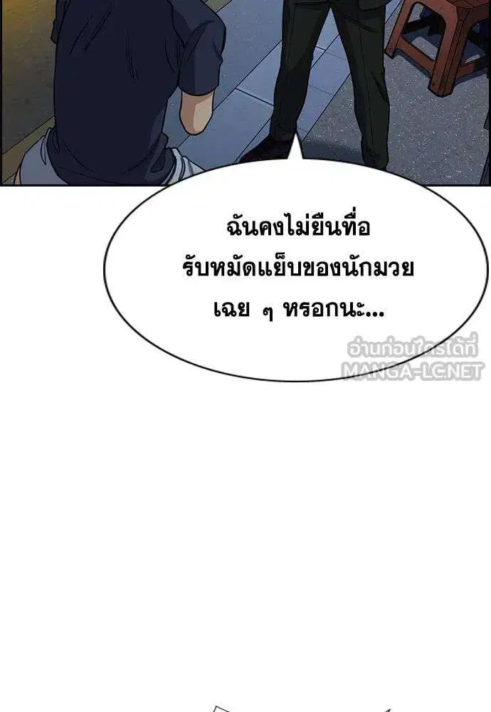 True Education ตอนที่ 250 หน้า 57