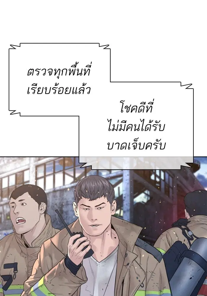 How to Fight ตอนที่ 169 หน้า 4