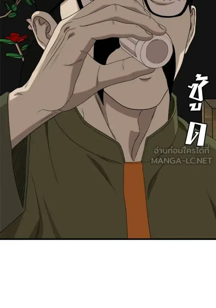 Bad Guy ตอนที่ 293 หน้า 40