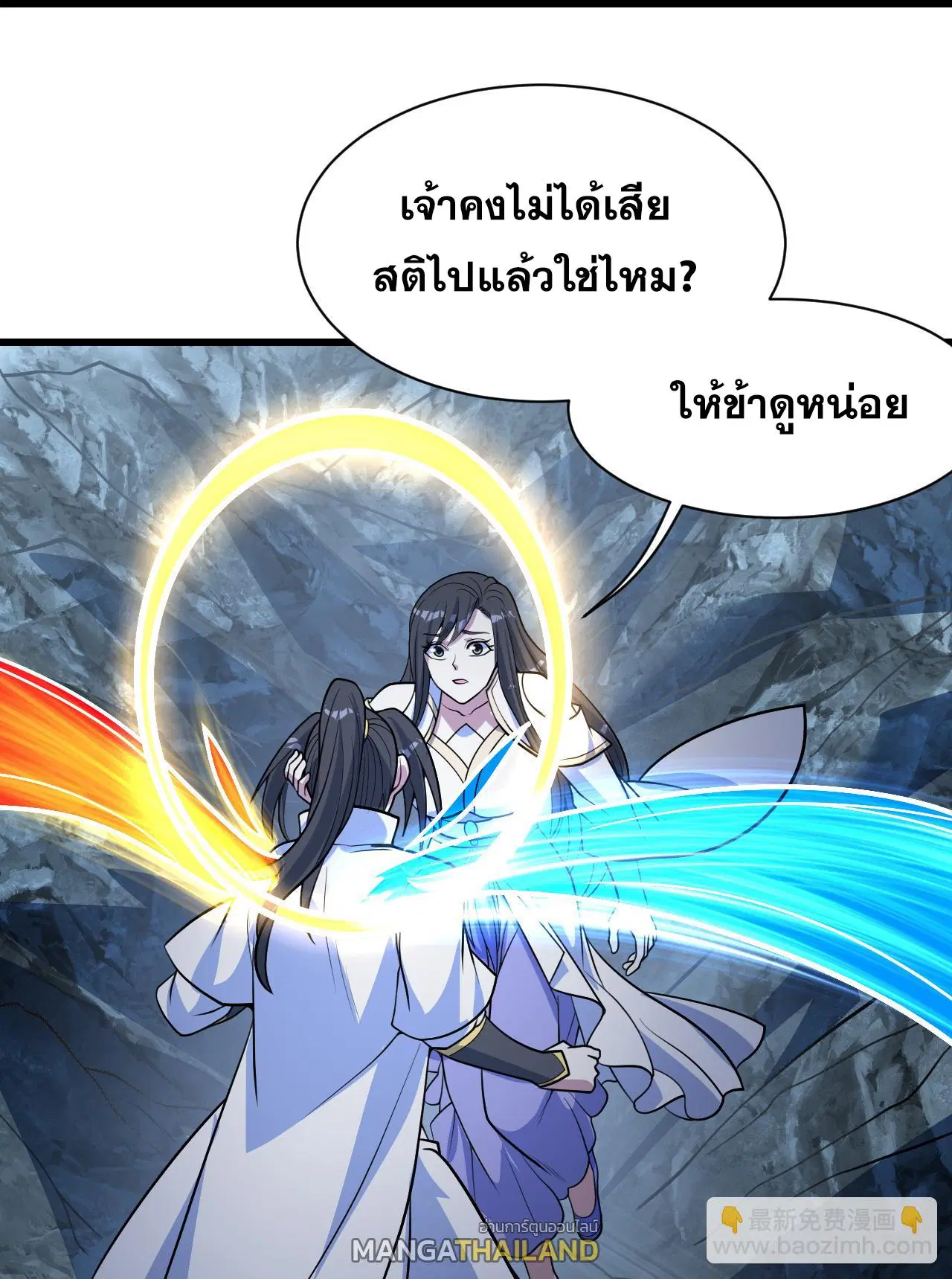 Matchless Emperor ตอนที่ 392 หน้า 5