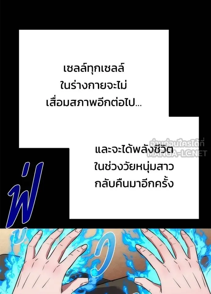Night of the Ogre ตอนที่ 60 หน้า 35