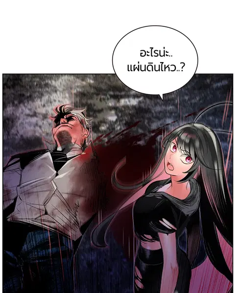 Jungle Juice ตอนที่ 76 หน้า 9