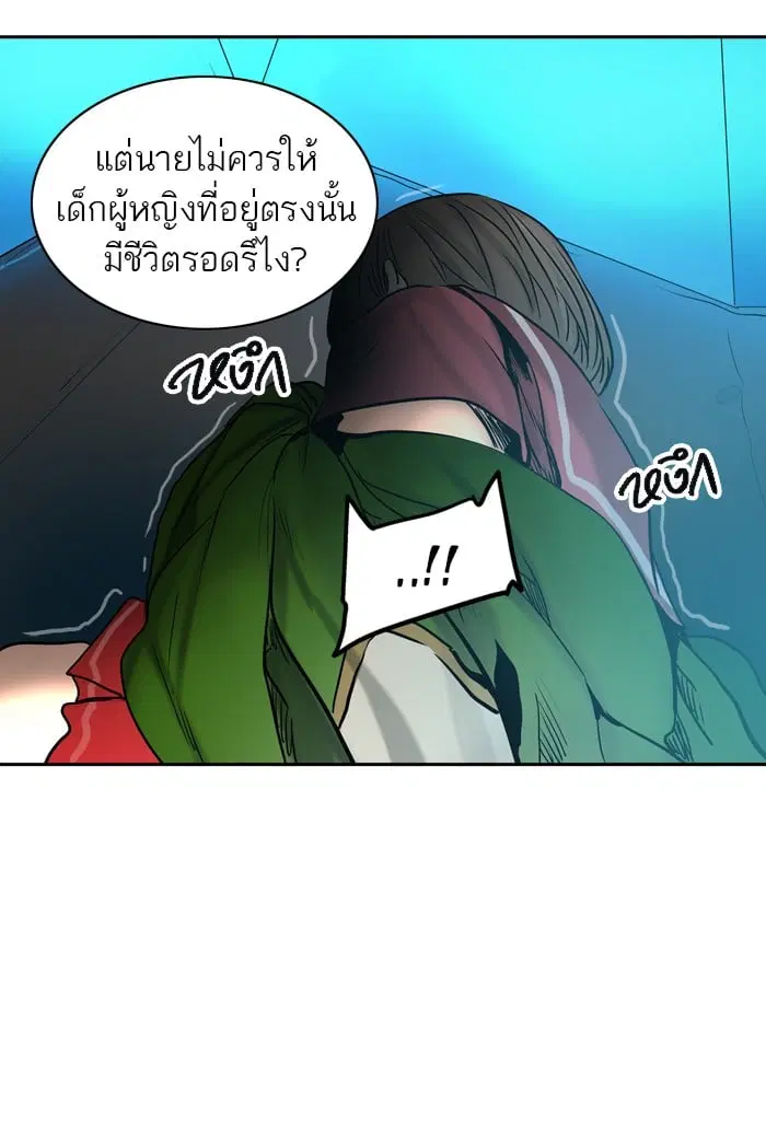 Tower of God ตอนที่ 309 หน้า 100