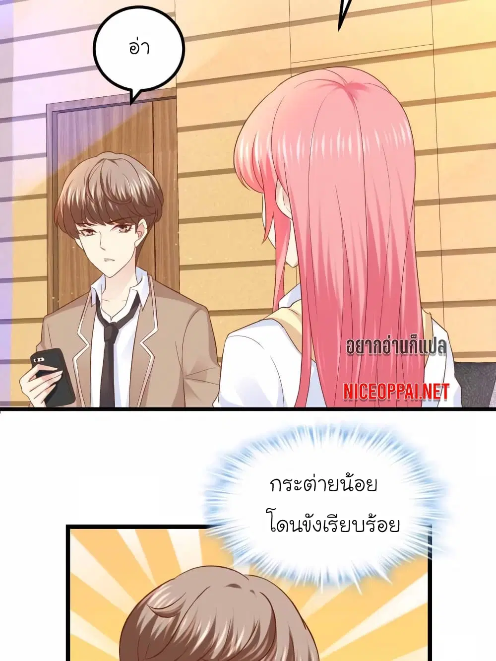 My Beautiful Time with You ตอนที่ 63 หน้า 13