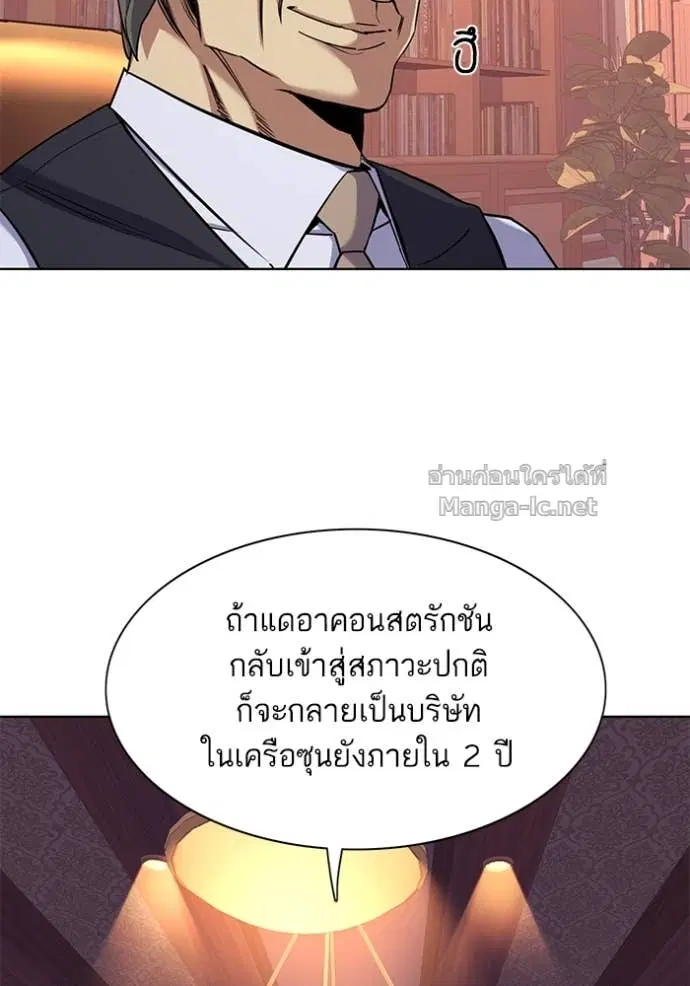 Reborn Rich ตอนที่ 54 หน้า 119