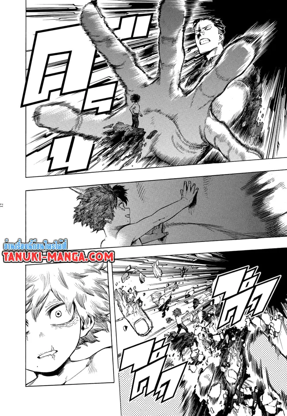 Boku no Hero Academia (My Hero Academia) ตอนที่ 270 หน้า 11