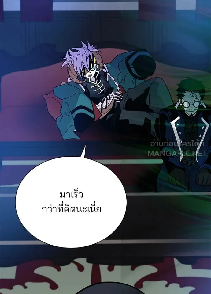 Villain to Kill ตอนที่ 195 หน้า 8