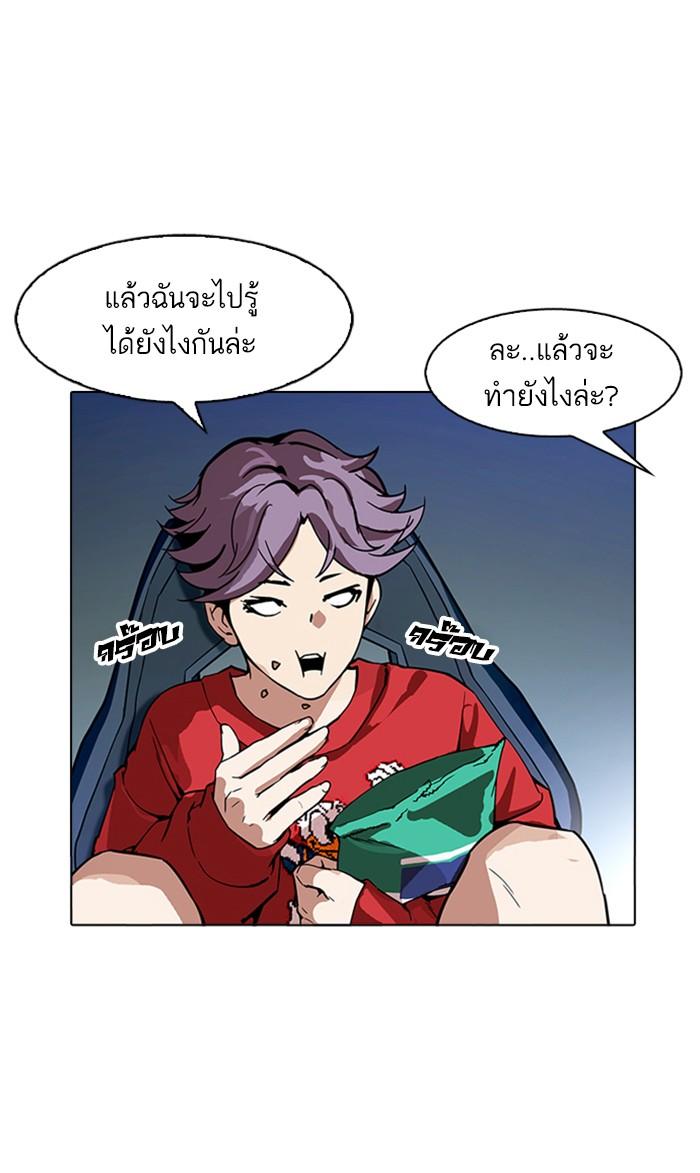 Lookism ตอนที่ 168 หน้า 82