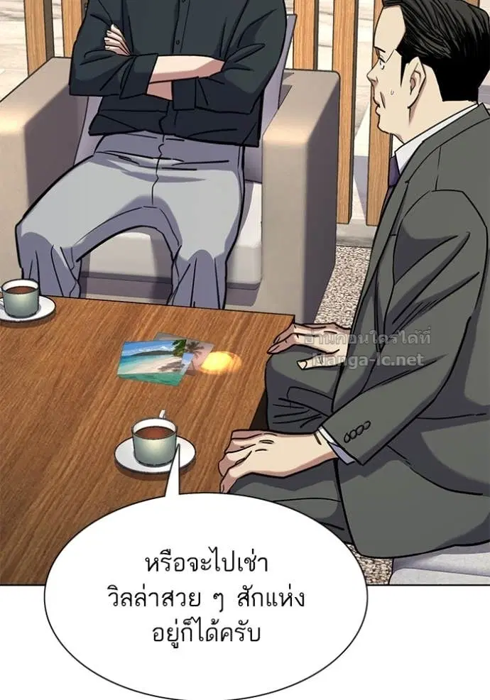 Reborn Rich ตอนที่ 157 หน้า 141