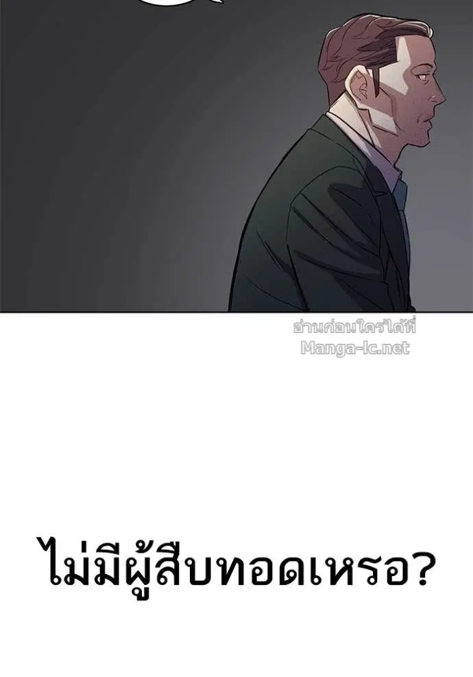 Reborn Rich ตอนที่ 35 หน้า 74