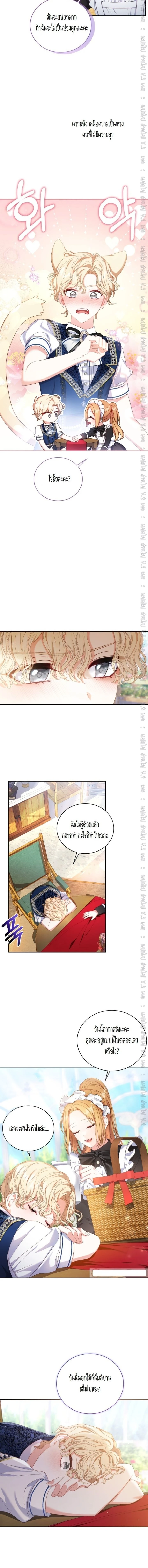 The Maid Wants to Quit Within the Reverse Harem Game – เมดอยากลาออกในเกมฮาเร็มย้อนกลับ ตอนที่ 10 หน้า 10