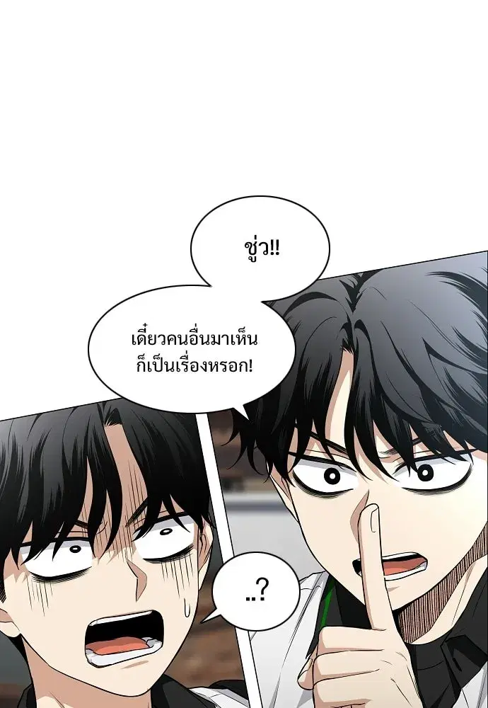 JAKDU ตอนที่ 78 หน้า 13