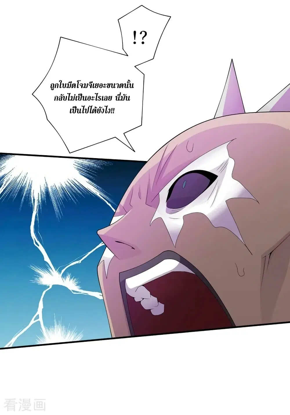 The Last Hero ตอนที่ 174 หน้า 21