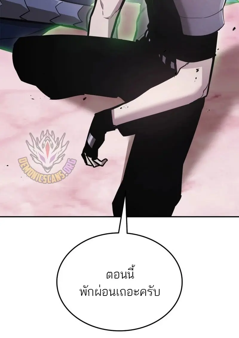 Subscribed To The Transcendental Channels แค่กดสับตะไคร้ ก็ได้พลังมาเฉยเลย ตอนที่ 87 หน้า 75