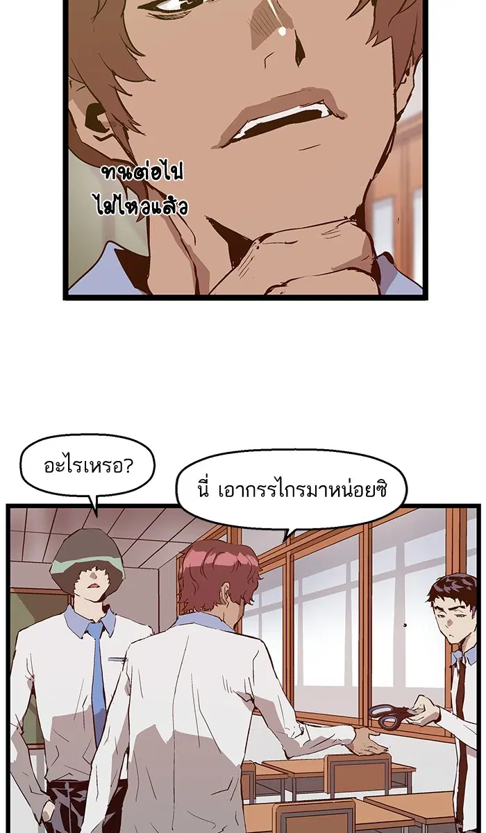 Weak Hero ตอนที่ 49 หน้า 39
