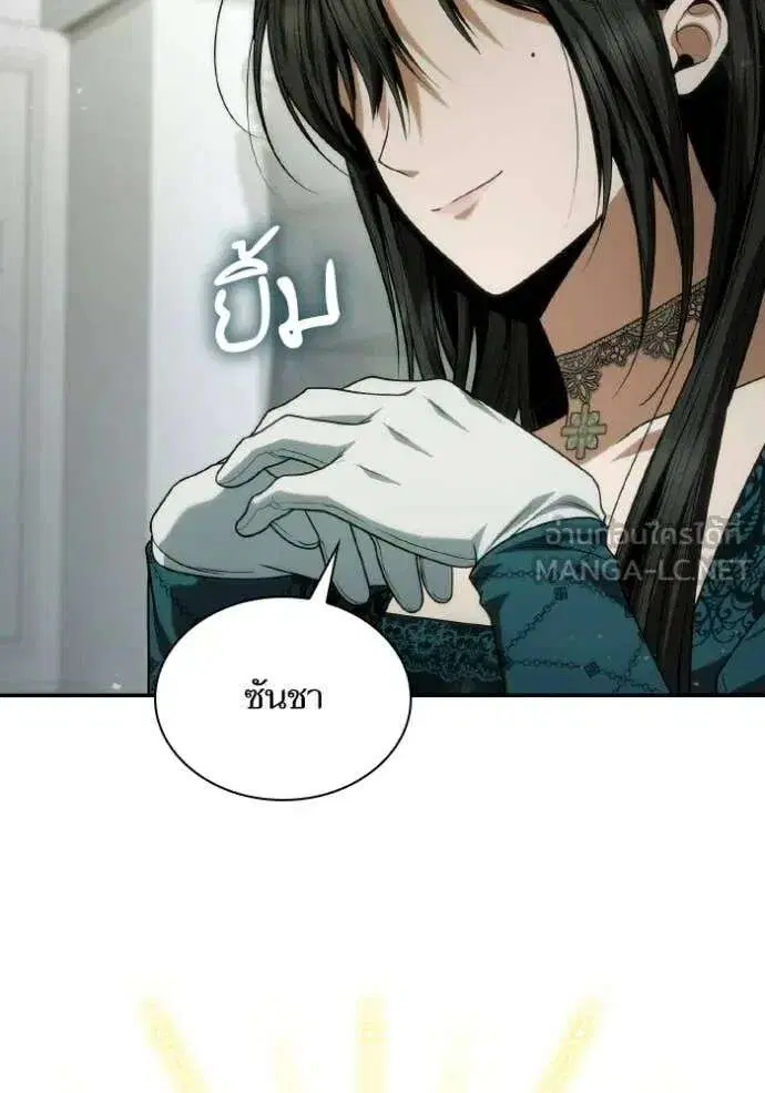 Sister I Am the Queen in This Life ตอนที่ 182 หน้า 76