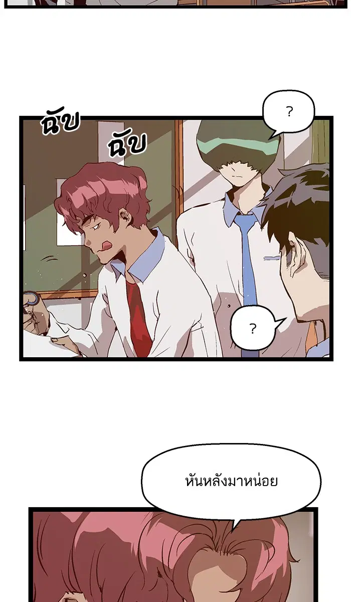 Weak Hero ตอนที่ 49 หน้า 40