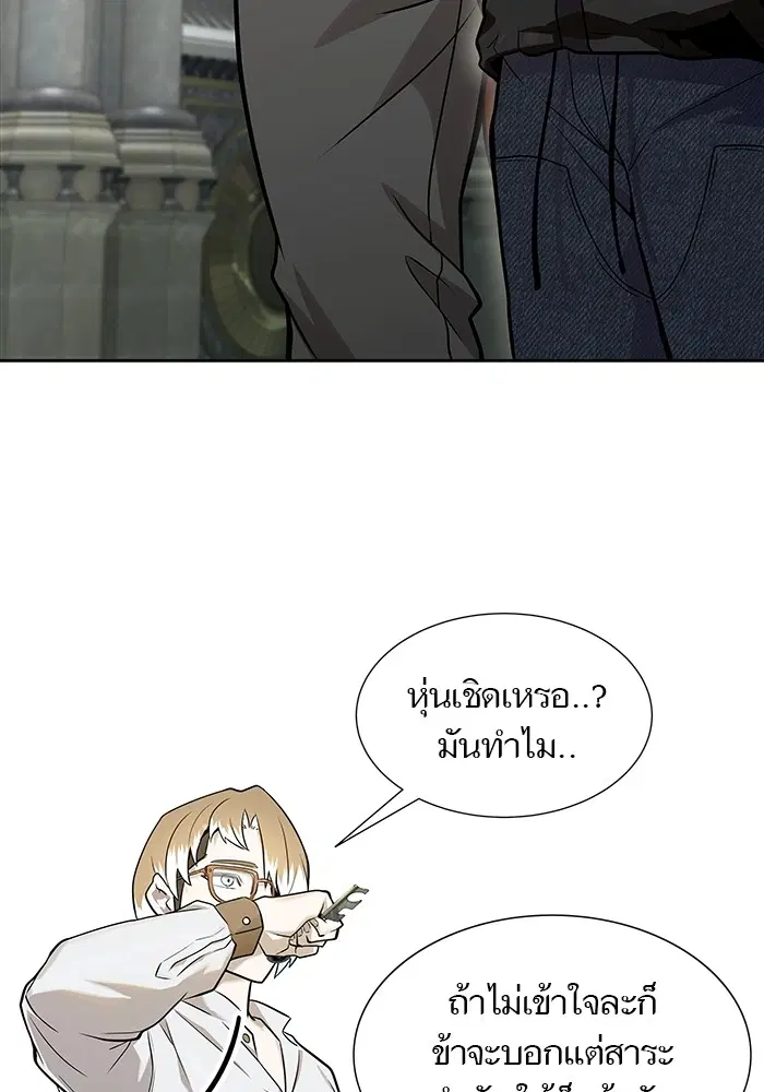 Tower of God ตอนที่ 582 หน้า 170