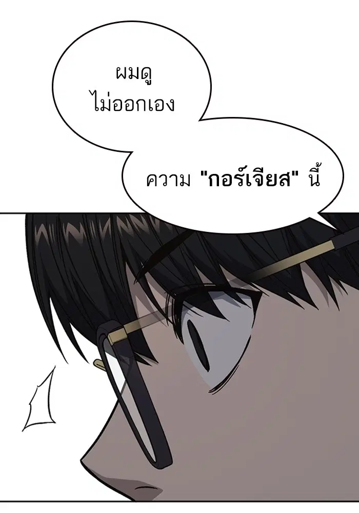 Study Group ตอนที่ 202 หน้า 128
