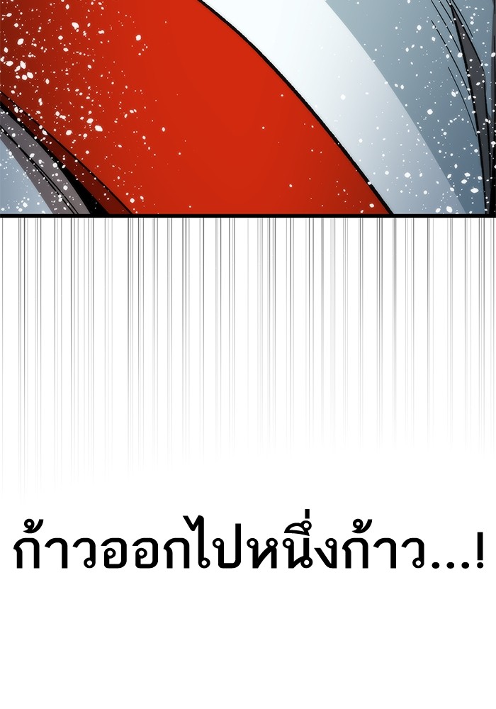 Ultra Alter แอ็กรองสตรองโคตร ตอนที่ 63 หน้า 40