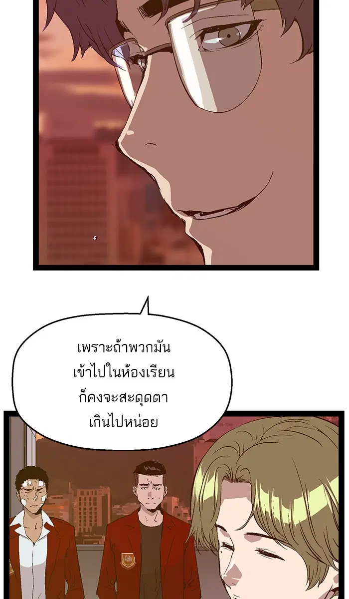 Weak Hero ตอนที่ 83 หน้า 36