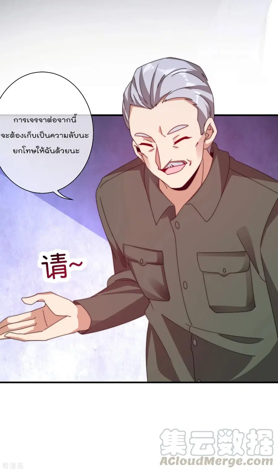 I am The Richest in The World ตอนที่ 215 หน้า 7
