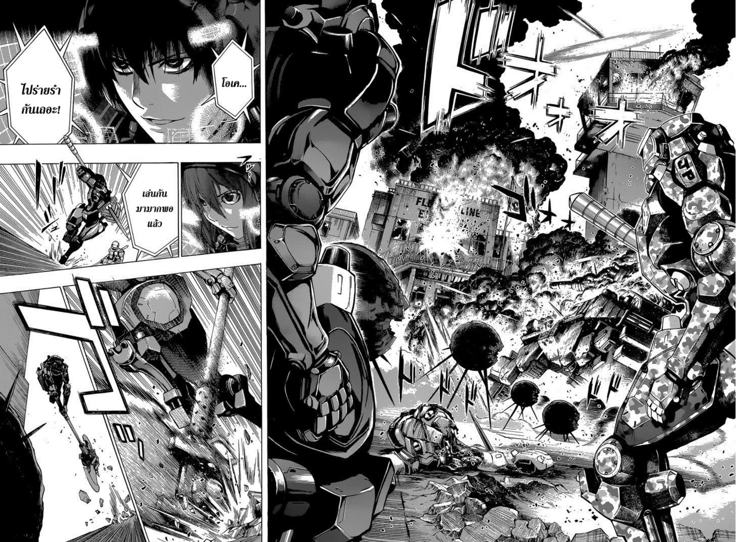 All You Need Is Kill ตอนที่ 15 หน้า 5