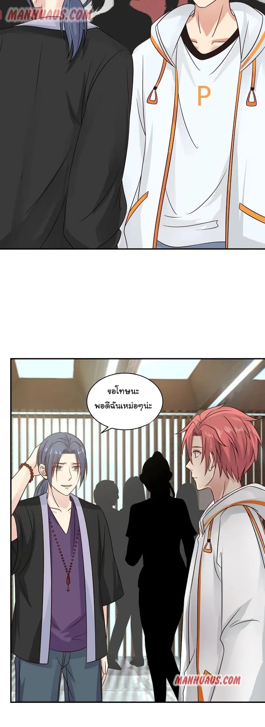 I Have a Dragon in My Body ตอนที่ 256 หน้า 4
