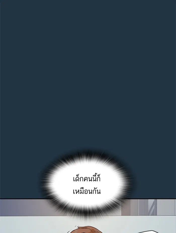 Study Group ตอนที่ 20 หน้า 28
