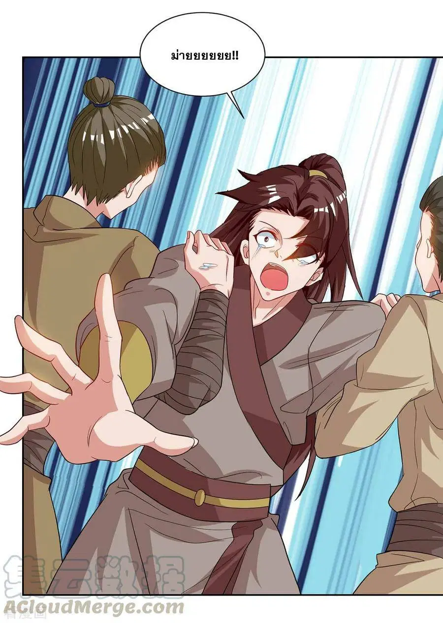 Reborn 80,000 years ตอนที่ 94 หน้า 7