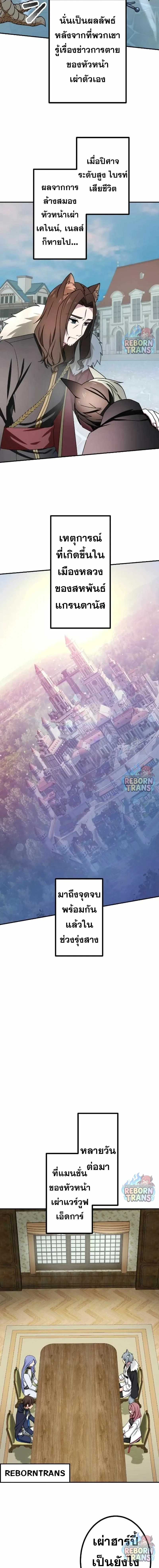 The Strongest Assassin Gets Transferred To Another World With His Whole Class ตอนที่ 73 หน้า 2