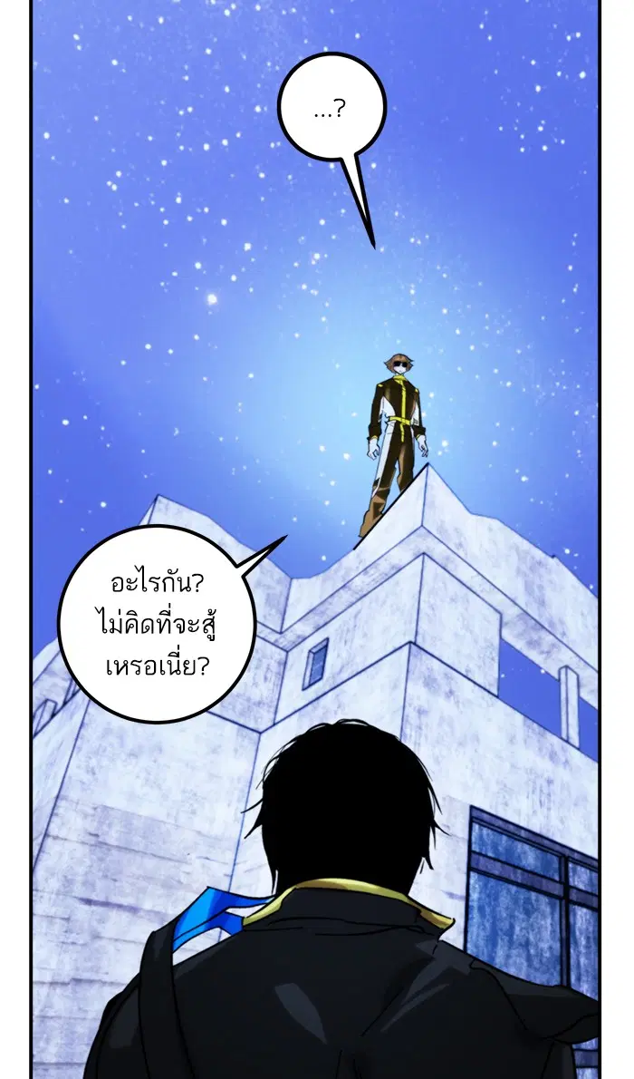 Return to Player ตอนที่ 63 หน้า 59