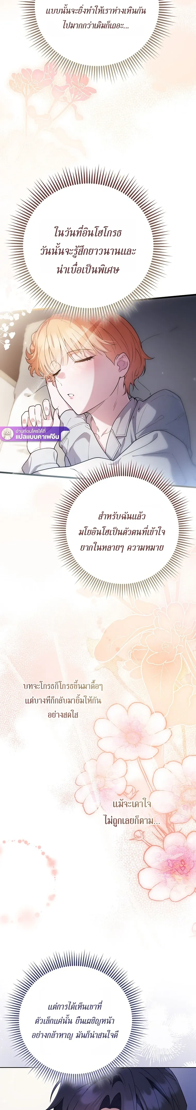 All-Boys High School – โรงเรียนชายล้วน ตอนที่ 4 หน้า 23