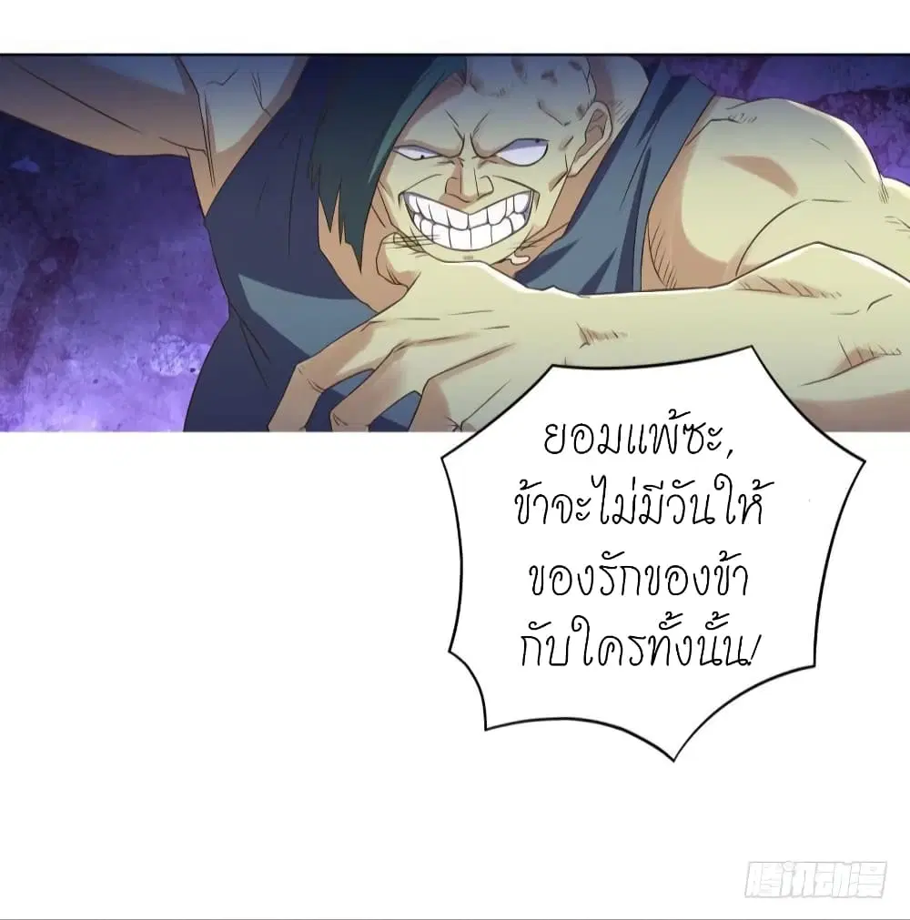 Player Reborn ตอนที่ 107 หน้า 28
