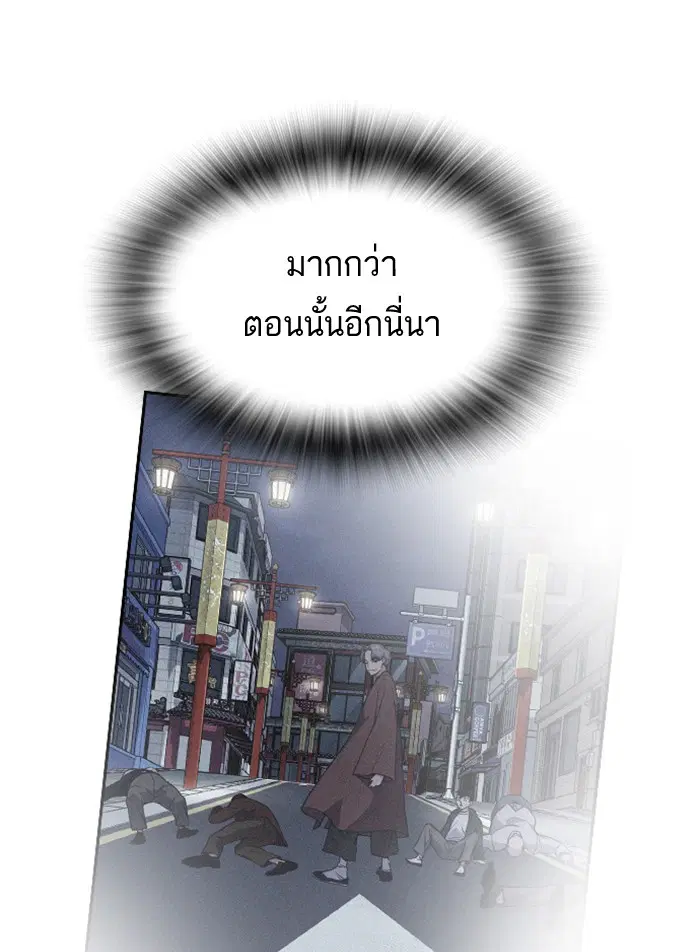 Study Group ตอนที่ 87 หน้า 15