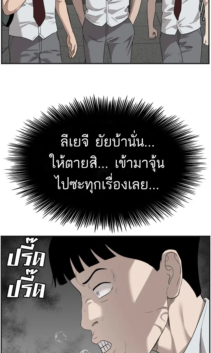 Bad Guy ตอนที่ 89 หน้า 33