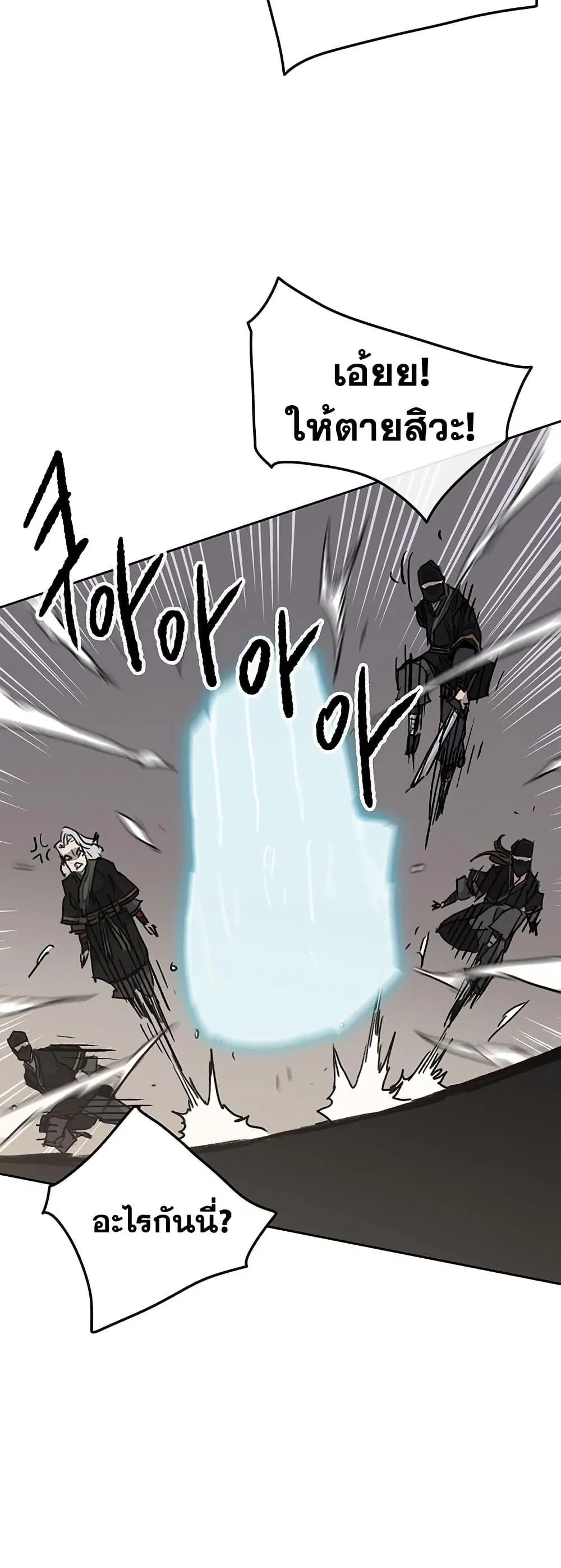 The Undefeatable Swordsman ตอนที่ 145 หน้า 23