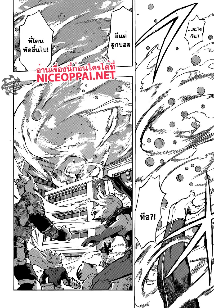 Boku no Hero Academia (My Hero Academia) ตอนที่ 104 หน้า 12