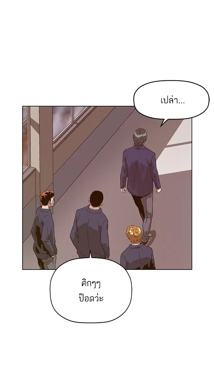 Weak Hero ตอนที่ 136 หน้า 38