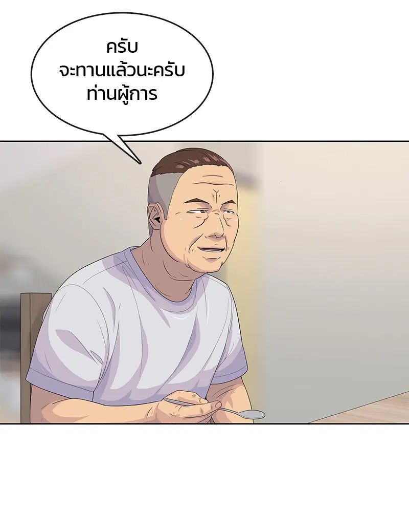 Kitchen Soldier ตอนที่ 142 หน้า 74