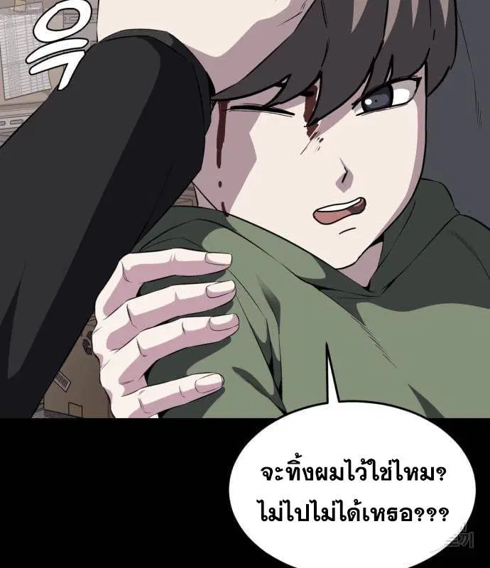 The Boy of Death ตอนที่ 154 หน้า 29