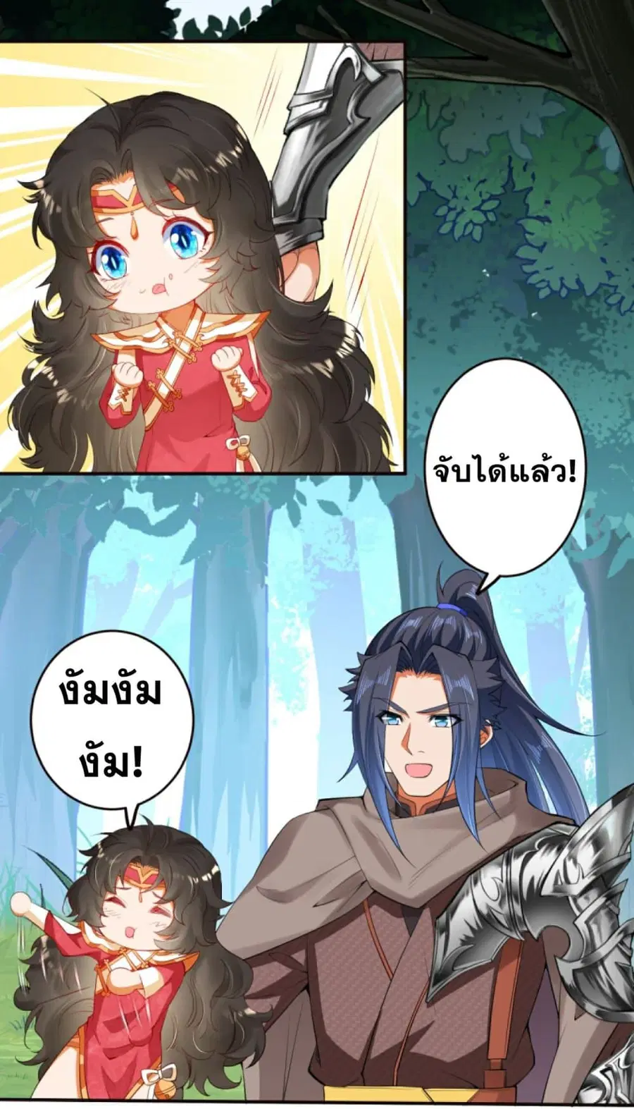 Against the Gods ตอนที่ 304 หน้า 2