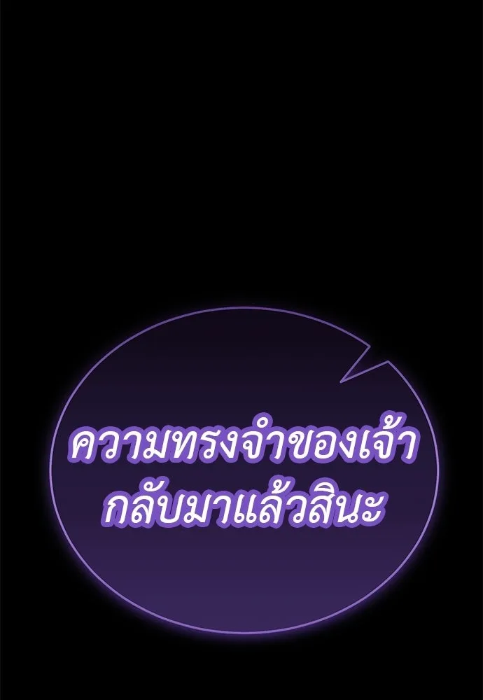 Reincarnation Path of The Underworld King ยอมรา ผู้พิพากษาจากนรก ตอนที่ 138 หน้า 229