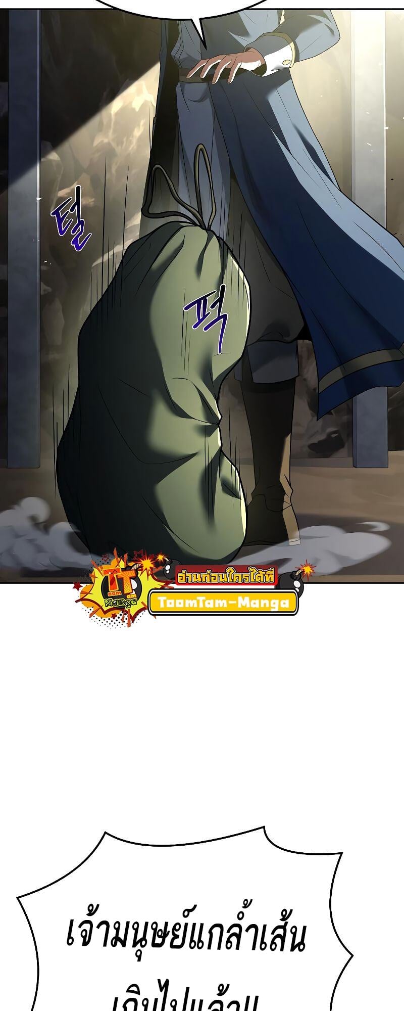 A Wizard’s Restaurant ตอนที่ 18 หน้า 35