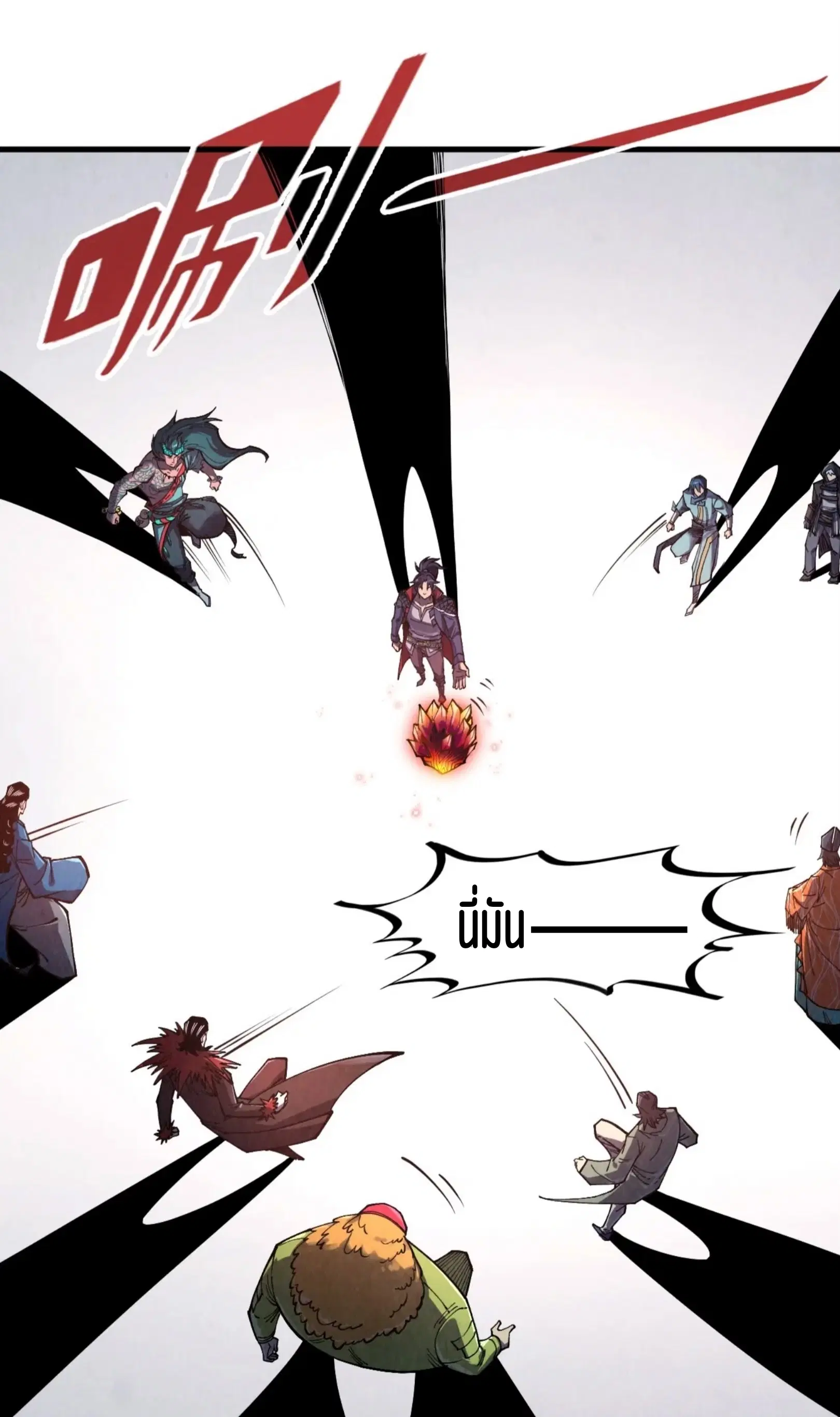 The Eternal Supreme ตอนที่ 269 หน้า 32