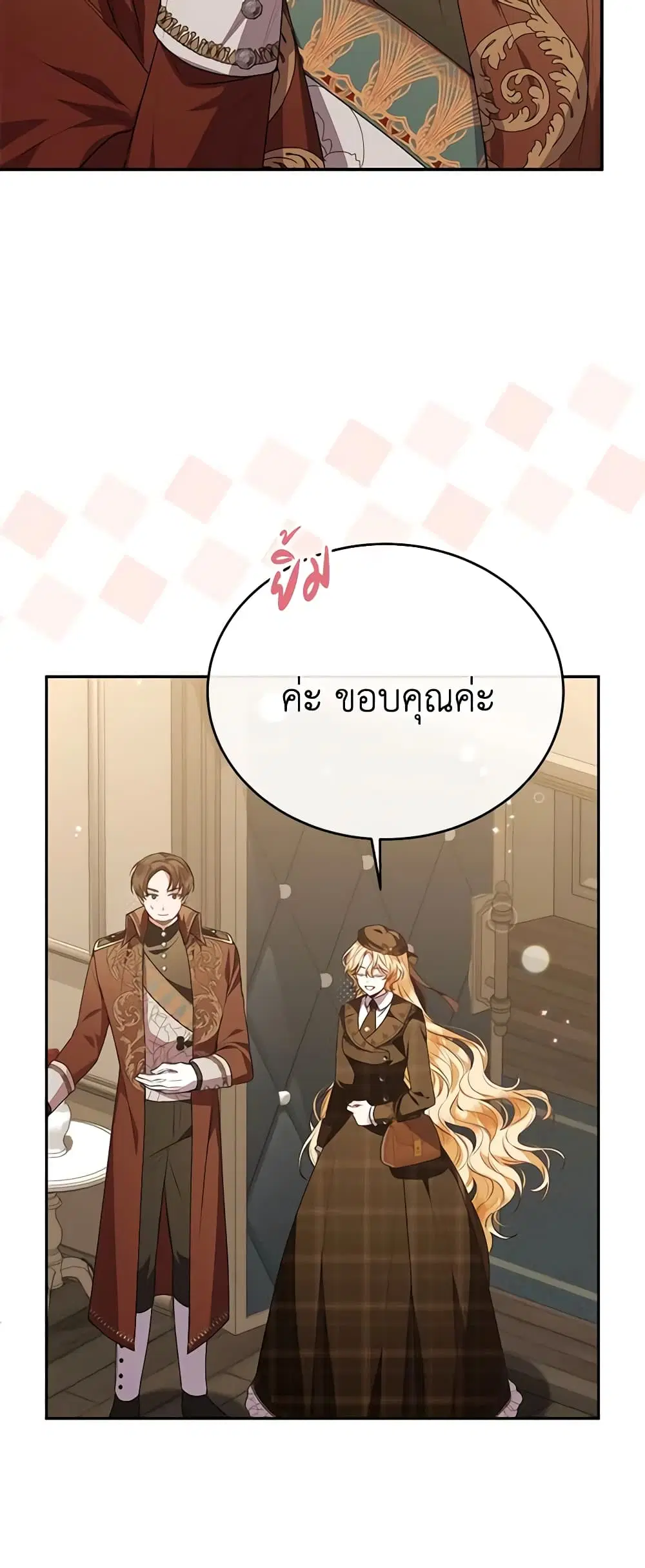 The Real Daughter Is Back ตอนที่ 55 หน้า 33