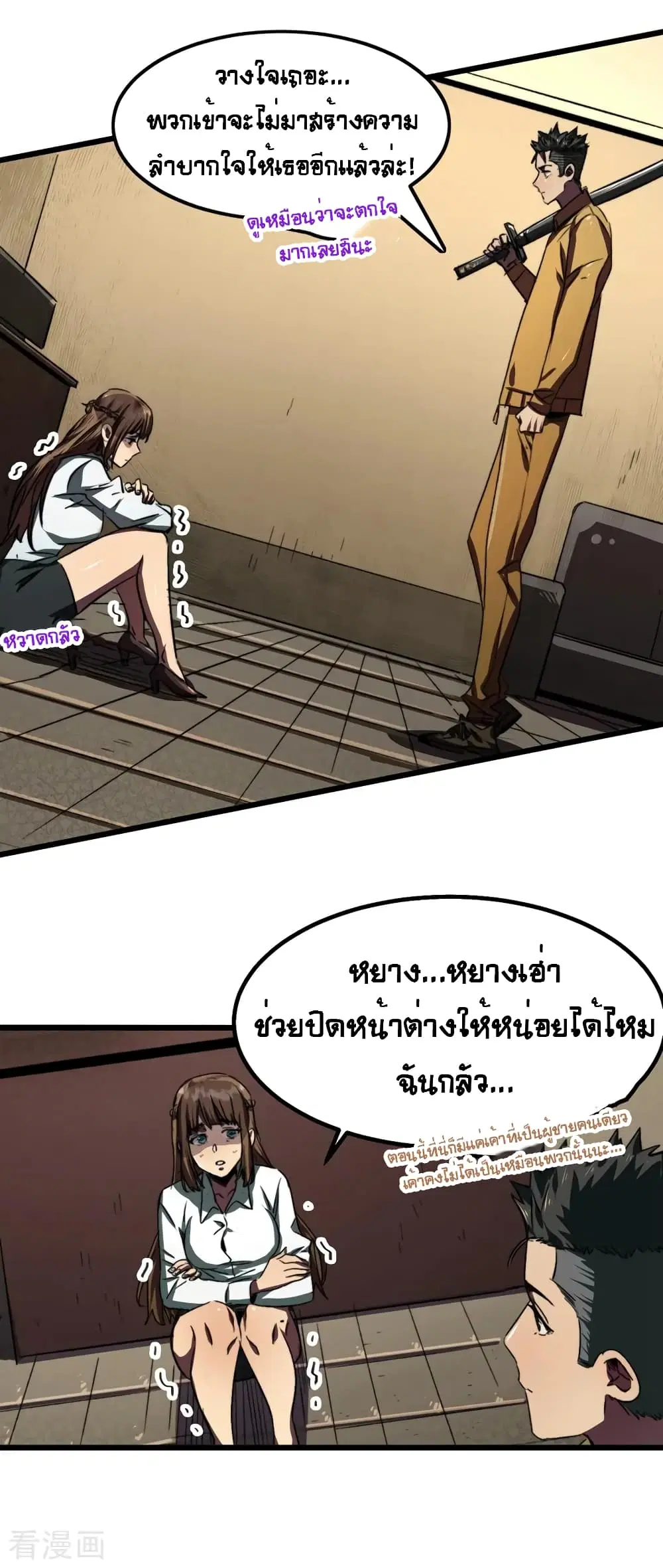 The Last Hero ตอนที่ 5 หน้า 5