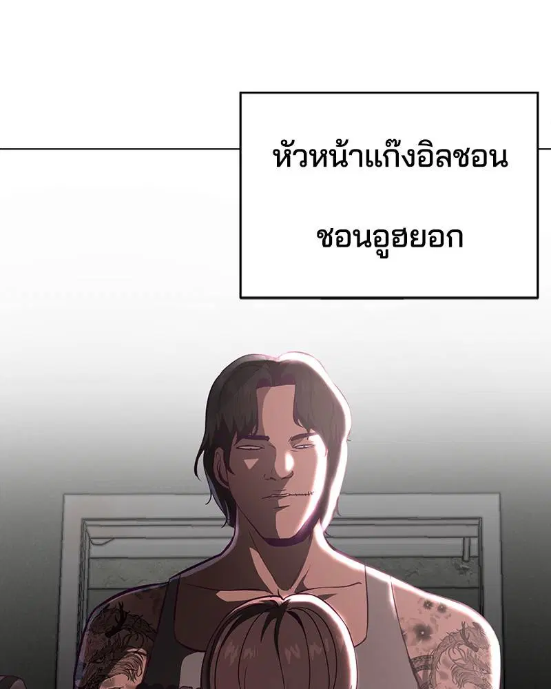 The Boy of Death ตอนที่ 57 หน้า 4