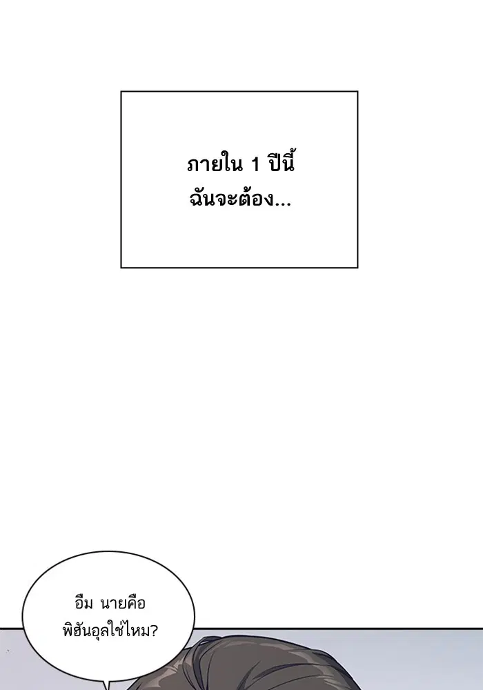 Study Group ตอนที่ 20 หน้า 120